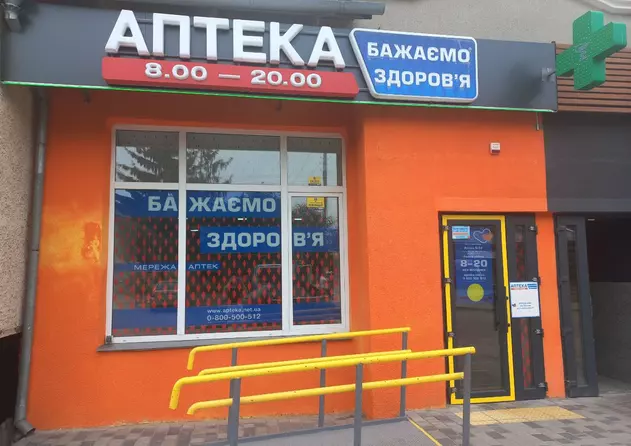 Аптека №54 Аптека №54
