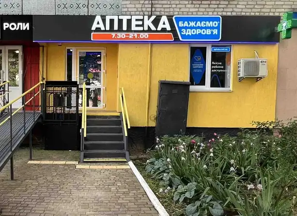 Аптека №27 Аптека №27