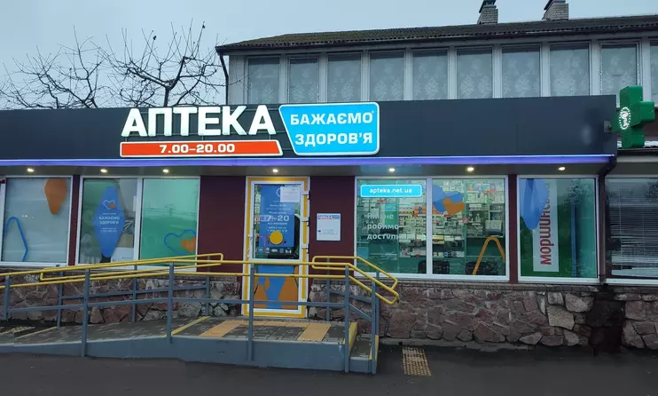 Аптека №39 Аптека №39