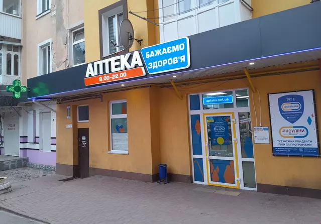 Аптека №52 Аптека №52