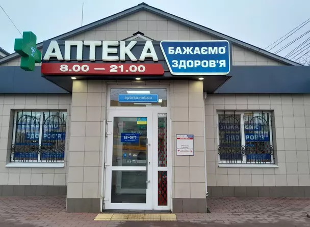 Аптека №62