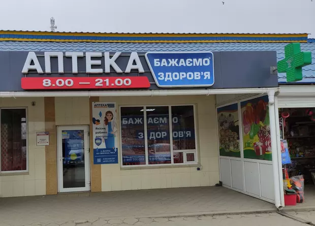 Аптека №42 Аптека №42