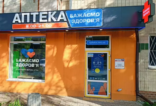 Аптека №7 Аптека №7