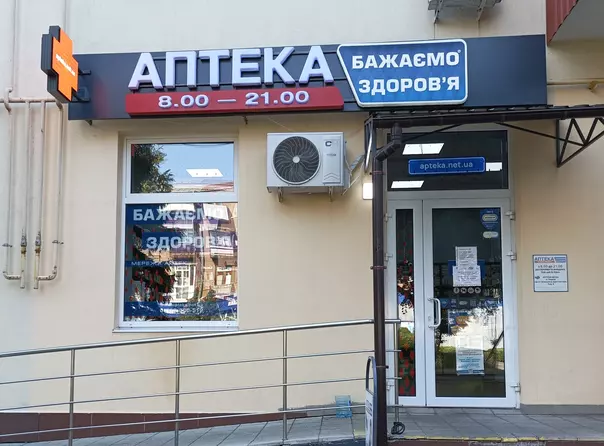 Аптека №126 Аптека №126
