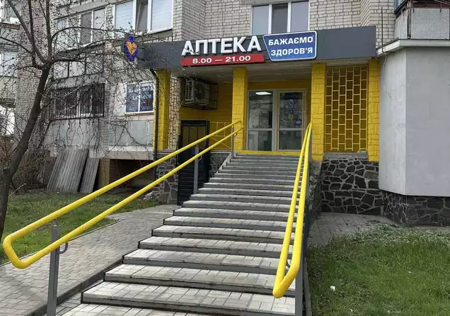 Аптека №210 Аптека №210