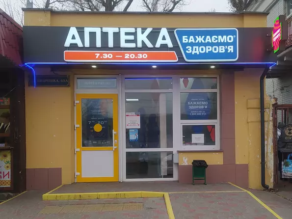Аптека №229 Аптека №229