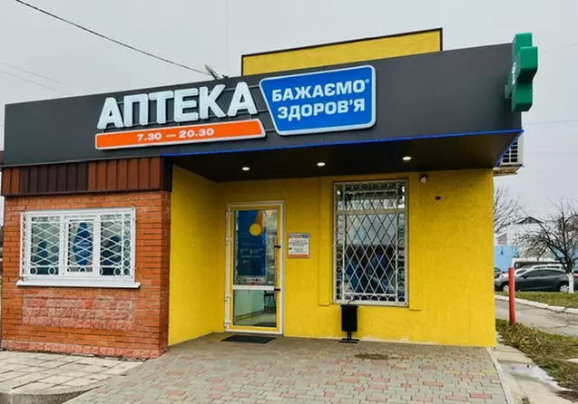 Аптека №234 Аптека №234