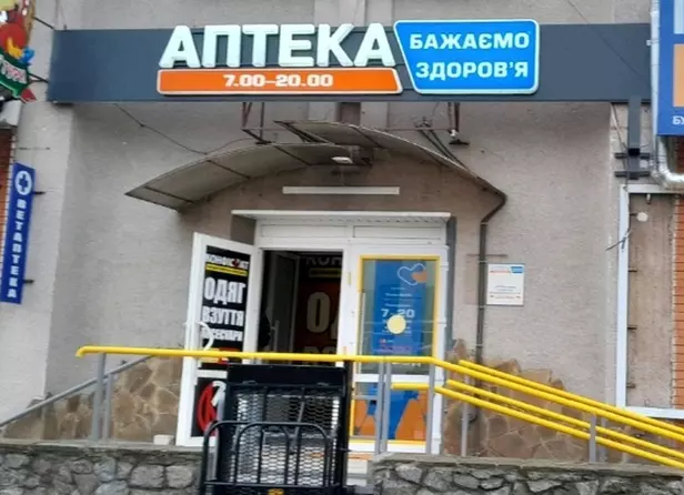Аптека №240 Аптека №240