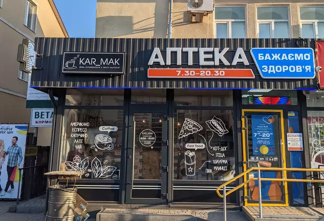 Аптека №39 Аптека №39