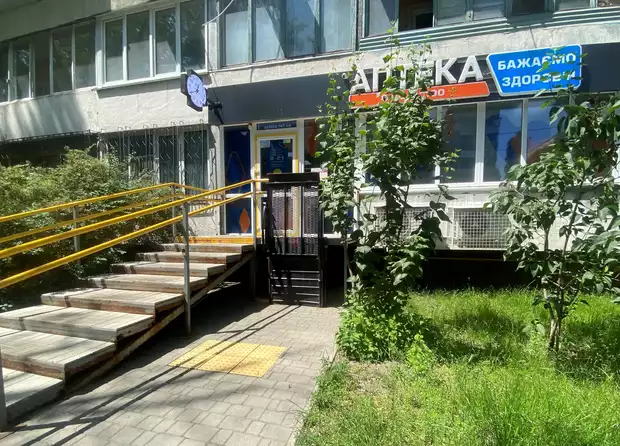 Аптека №4 Аптека №4