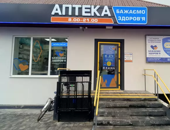 Аптека №48 Аптека №48