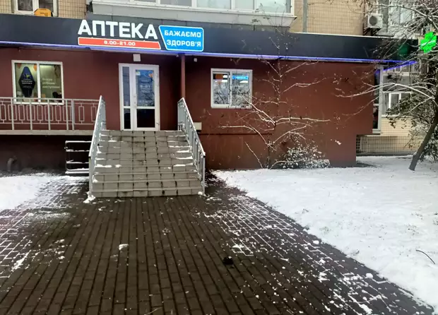 Аптека №26 Аптека №26