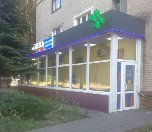 Аптека №74 Аптека №74