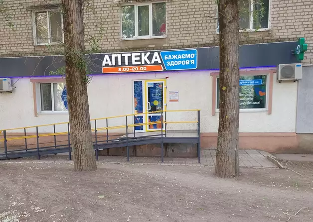 Аптека №59 Аптека №59