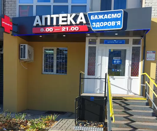 Аптека №180 Аптека №180