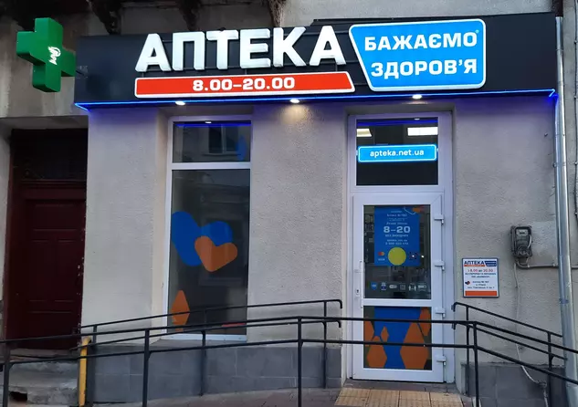 Аптека №183 Аптека №183