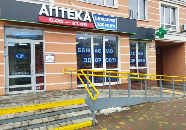Аптека №200 Аптека №200