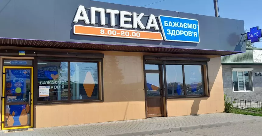 Аптека №1