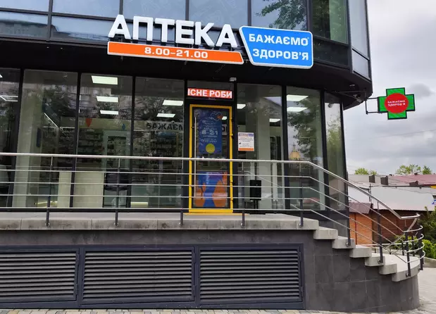 Аптека №17 Аптека №17