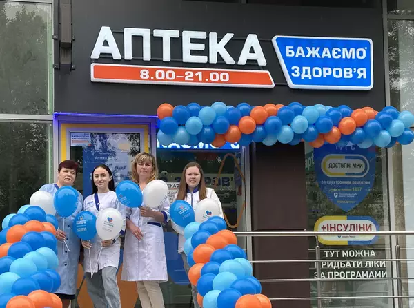 Аптека №20 Аптека №20