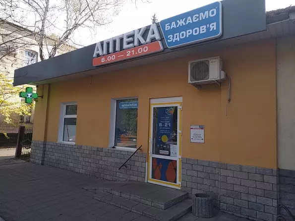 Аптека №26 Аптека №26