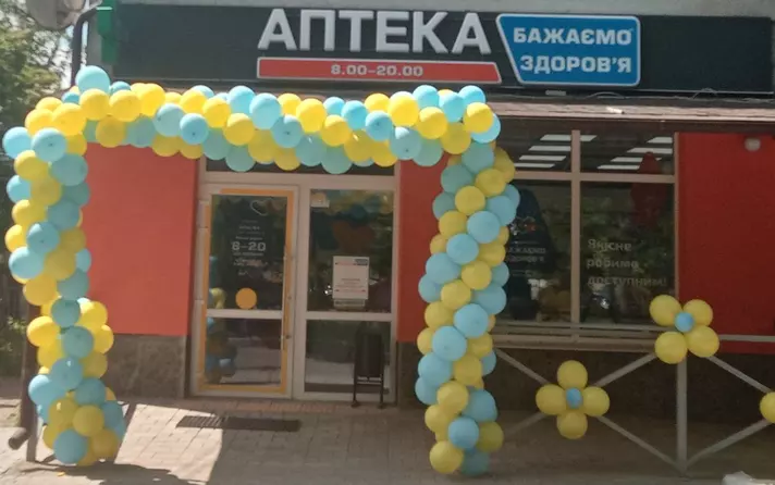 Аптека №8 Аптека №8