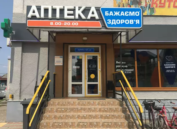 Аптека №11 Аптека №11