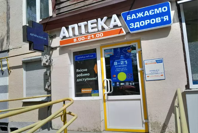 Аптека №22 Аптека №22