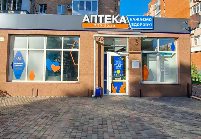 Аптека №18 Аптека №18