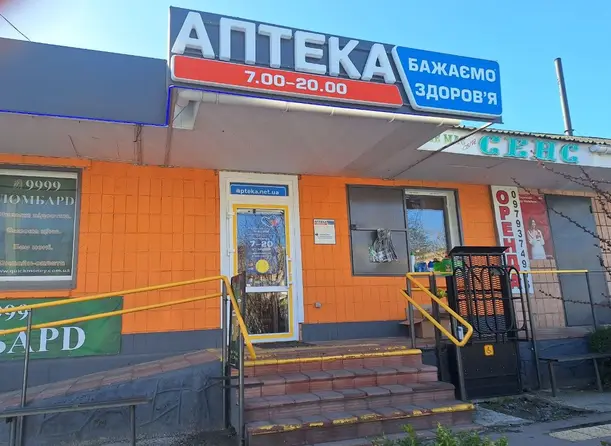 Аптека №26