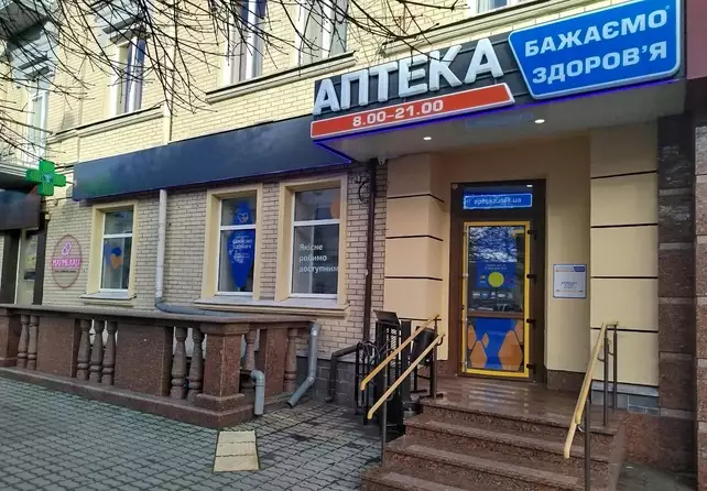 Аптека №15 Аптека №15