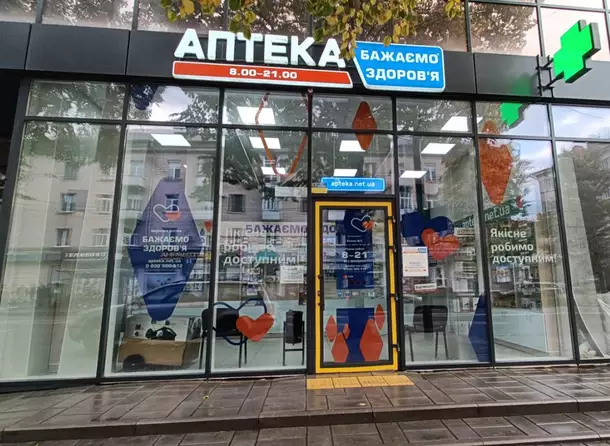 Аптека №5 Аптека №5