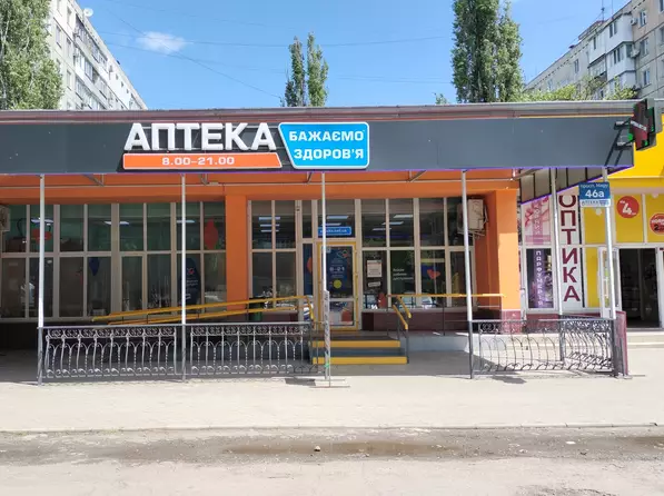 Аптека №41 Аптека №41