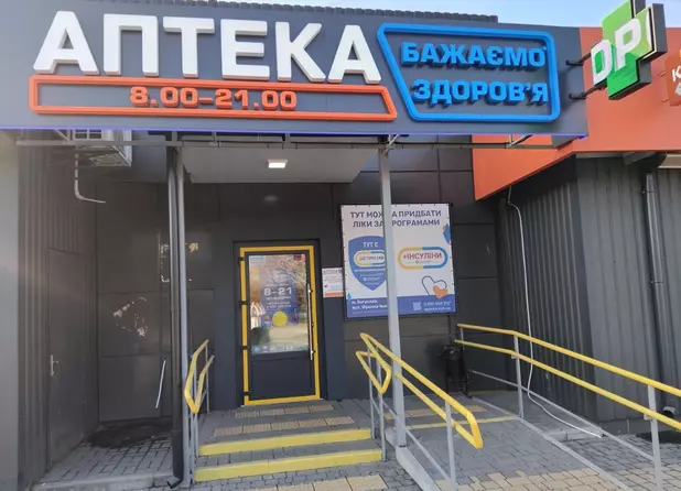 Аптека №6 Аптека №6