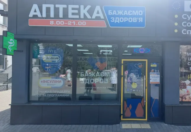 Аптека №33 Аптека №33