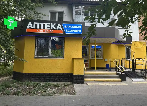 Аптека №6 Аптека №6