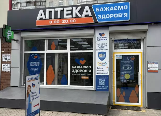 Аптека №16 Аптека №16