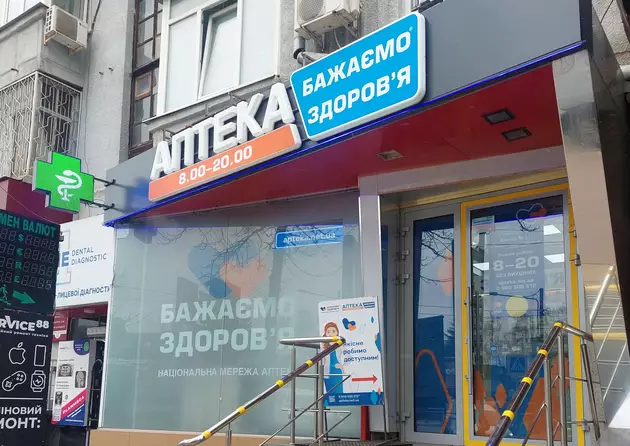 Аптека №17 Аптека №17