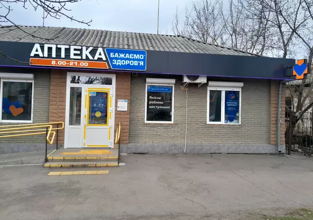 Аптека №49 Аптека №49