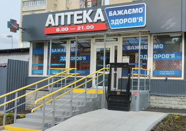 Аптека №42 Аптека №42