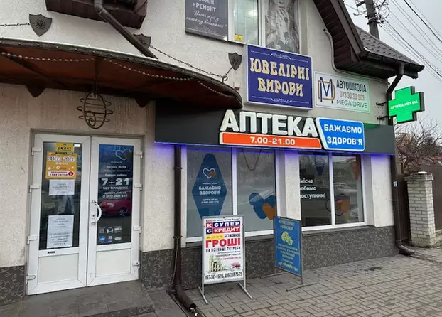 Аптека №39 Аптека №39