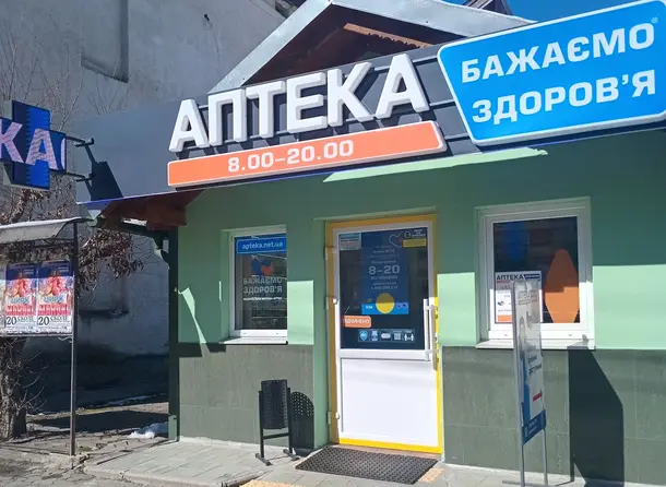 Аптека №12 Аптека №12