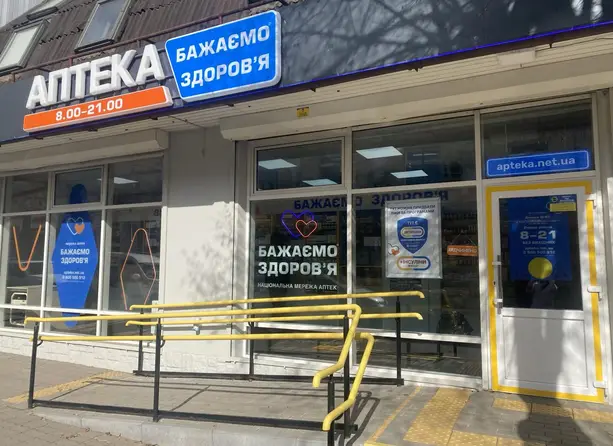 Аптека №42