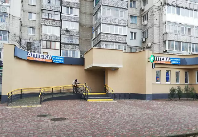Аптека №16 Аптека №16