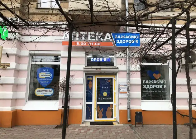 Аптека №35