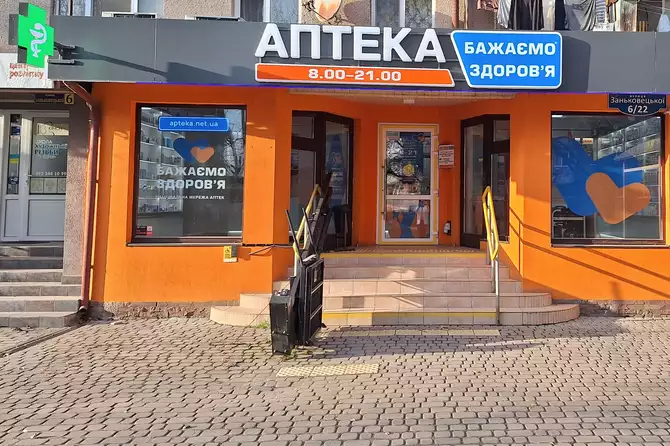 Аптека №13 Аптека №13