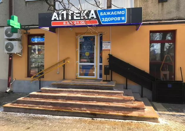 Аптека №19 Аптека №19