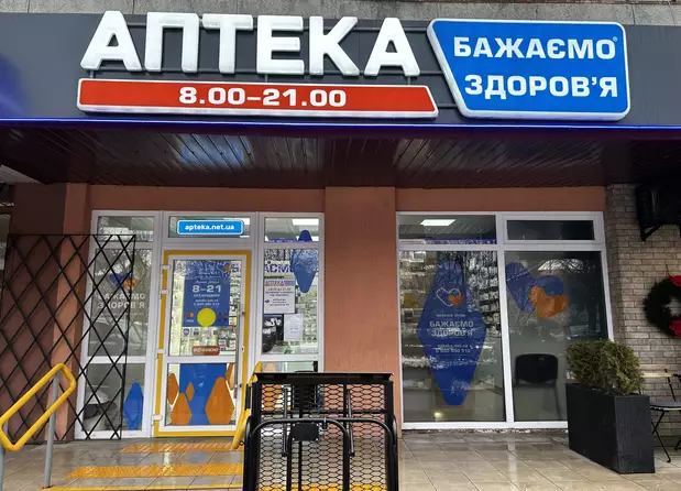 Аптека №3 Аптека №3