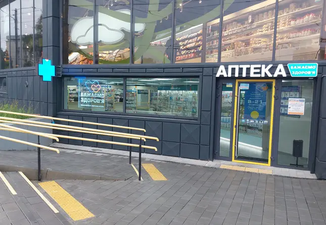 Аптека №35