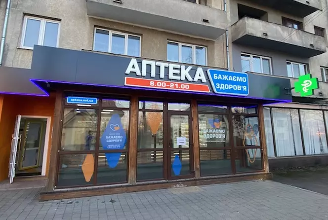 Аптека №6 Аптека №6